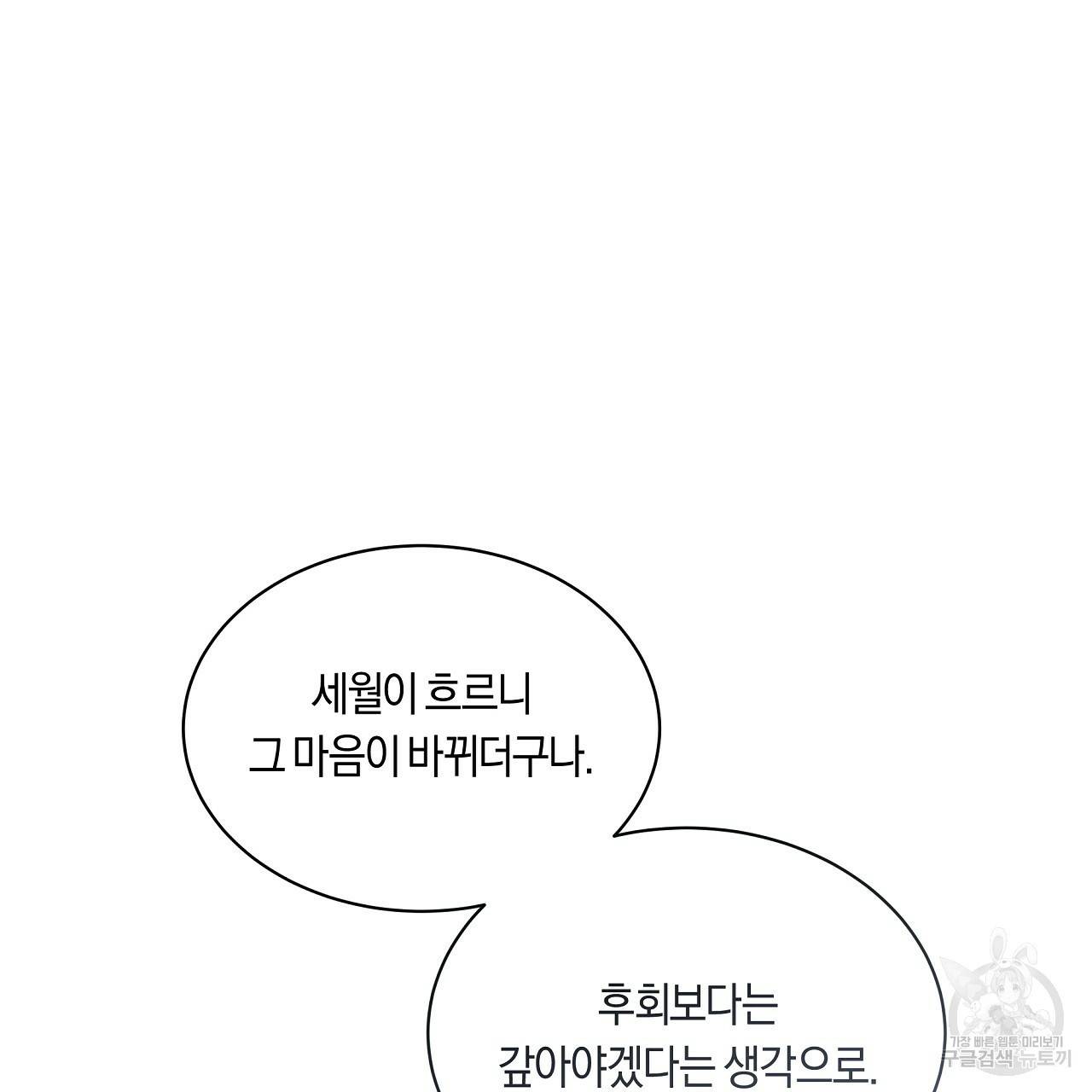 트리거(리디북스) 32화 177