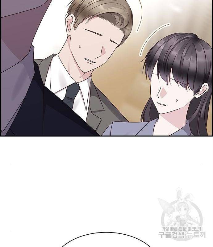 구남친이 내게 반했다 108화 4