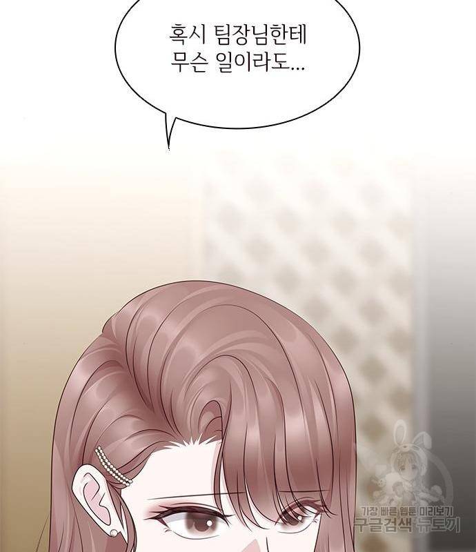 구남친이 내게 반했다 108화 5