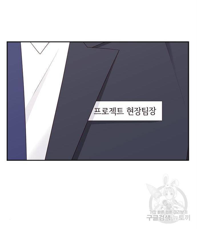 구남친이 내게 반했다 108화 7