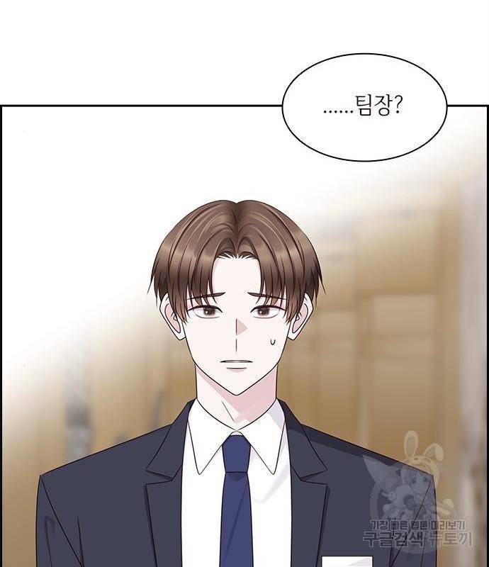 구남친이 내게 반했다 108화 8