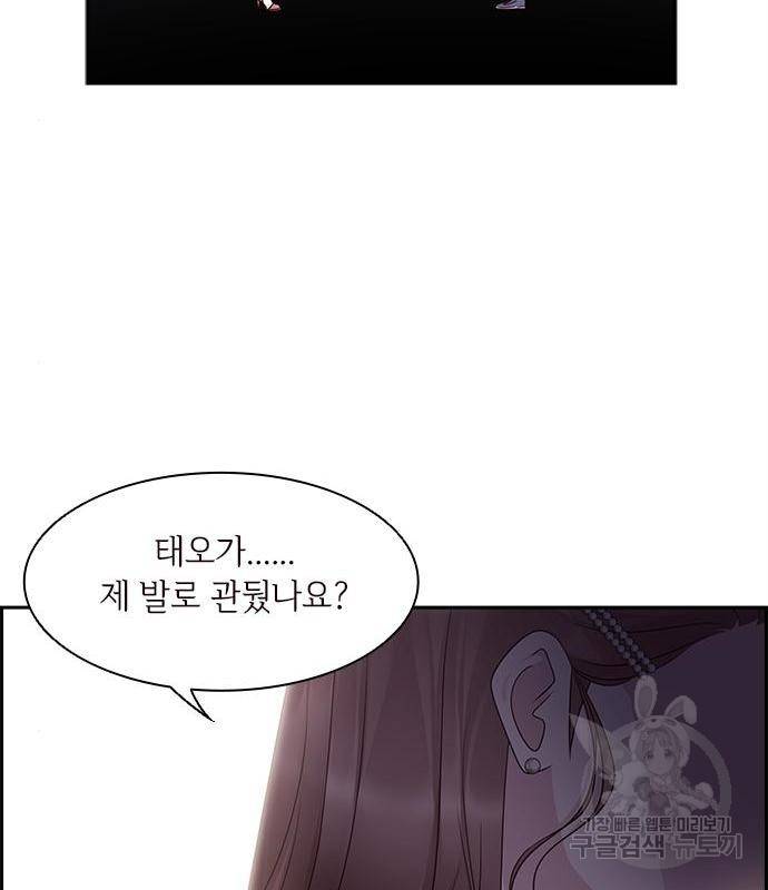 구남친이 내게 반했다 108화 14