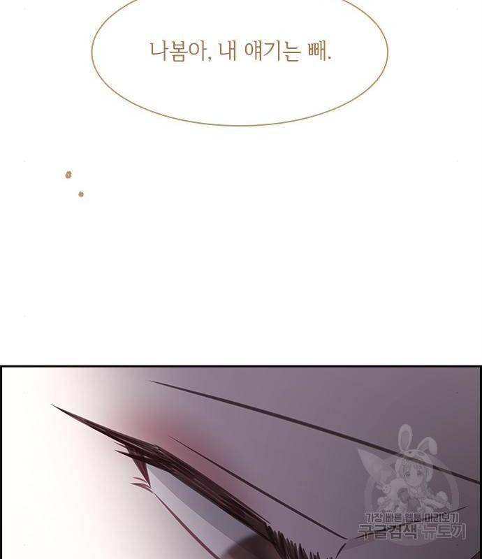 구남친이 내게 반했다 108화 17