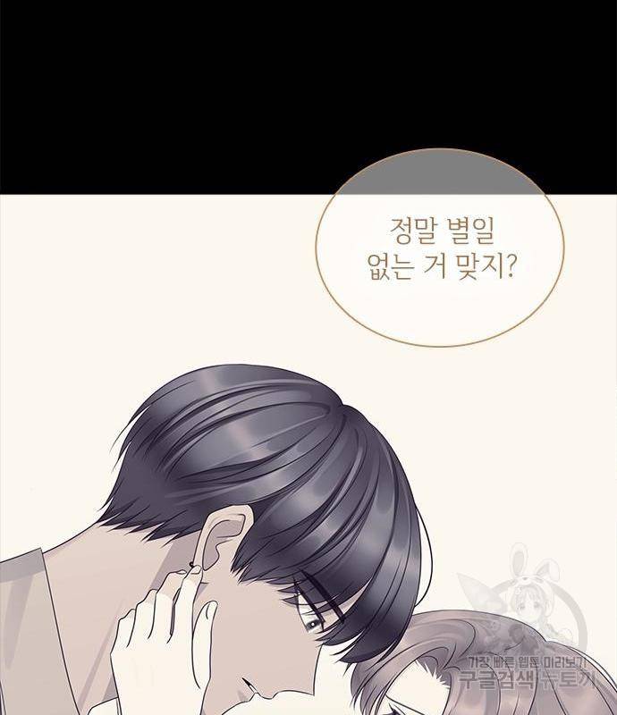 구남친이 내게 반했다 108화 21