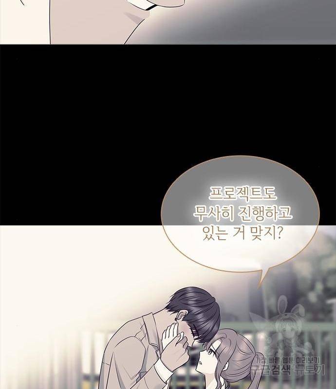 구남친이 내게 반했다 108화 24