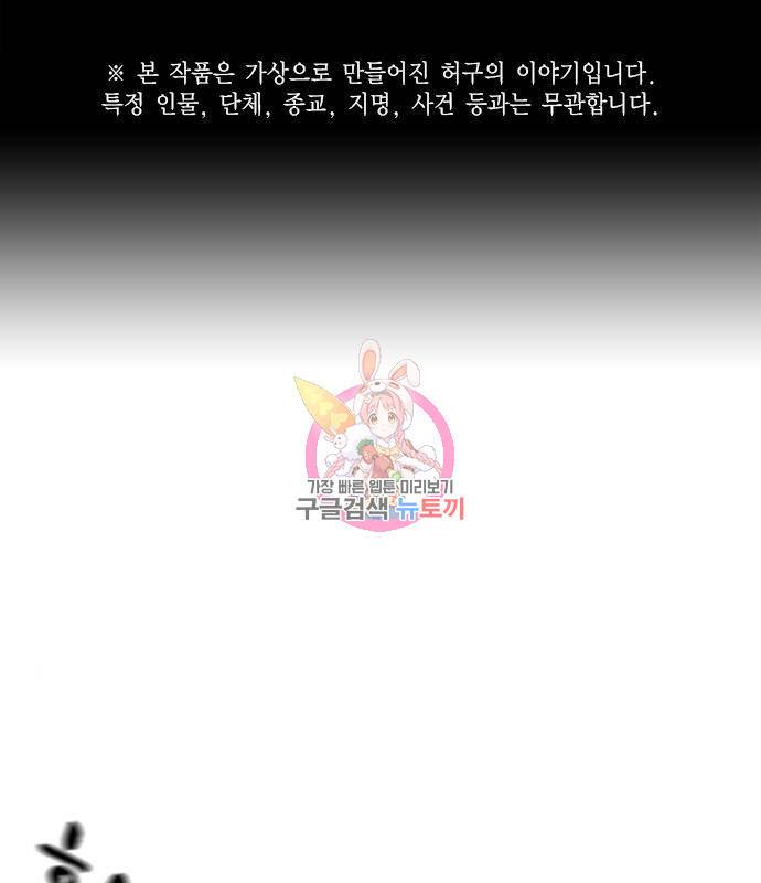 죽지 않으려면 63화 1