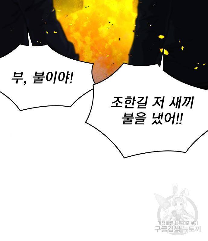 죽지 않으려면 63화 3