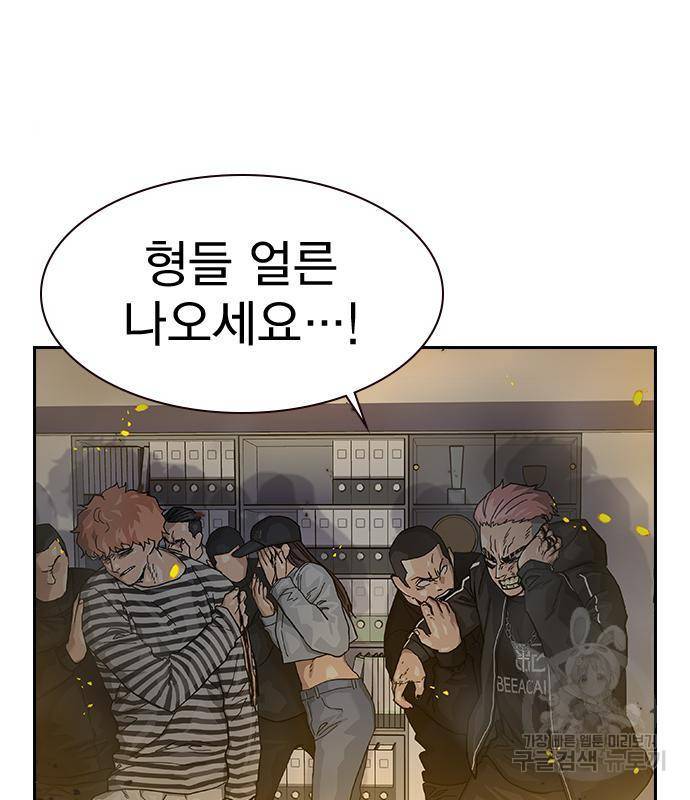 죽지 않으려면 63화 4