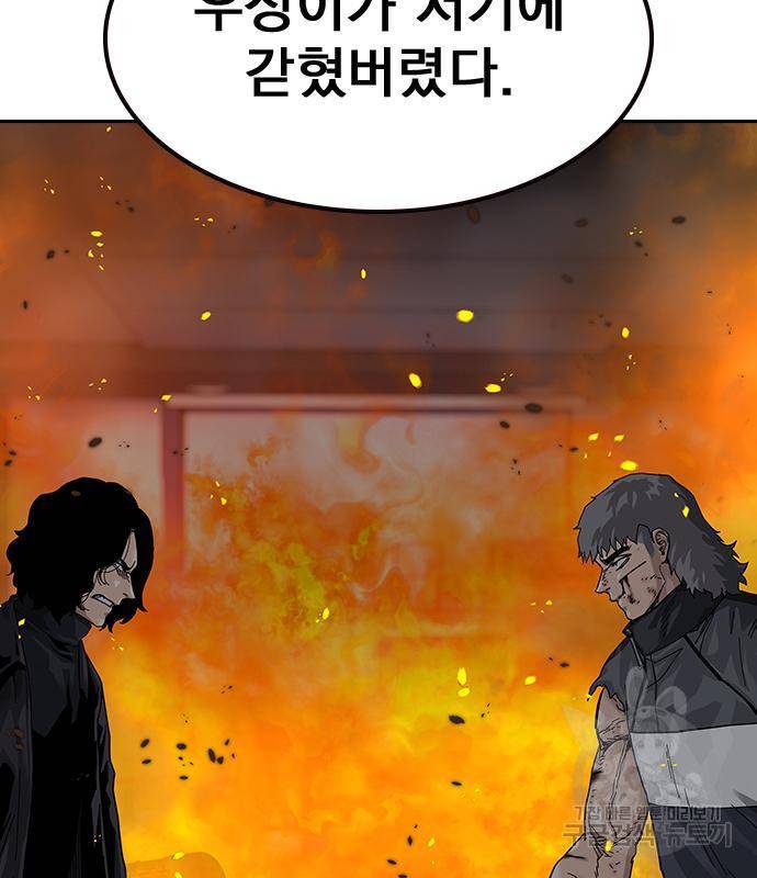 죽지 않으려면 63화 6