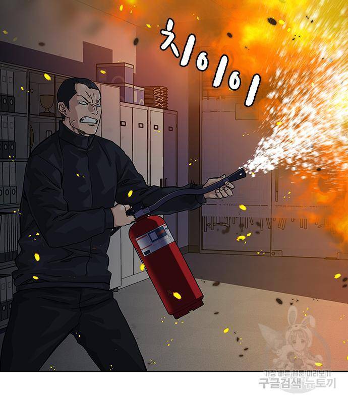 죽지 않으려면 63화 8