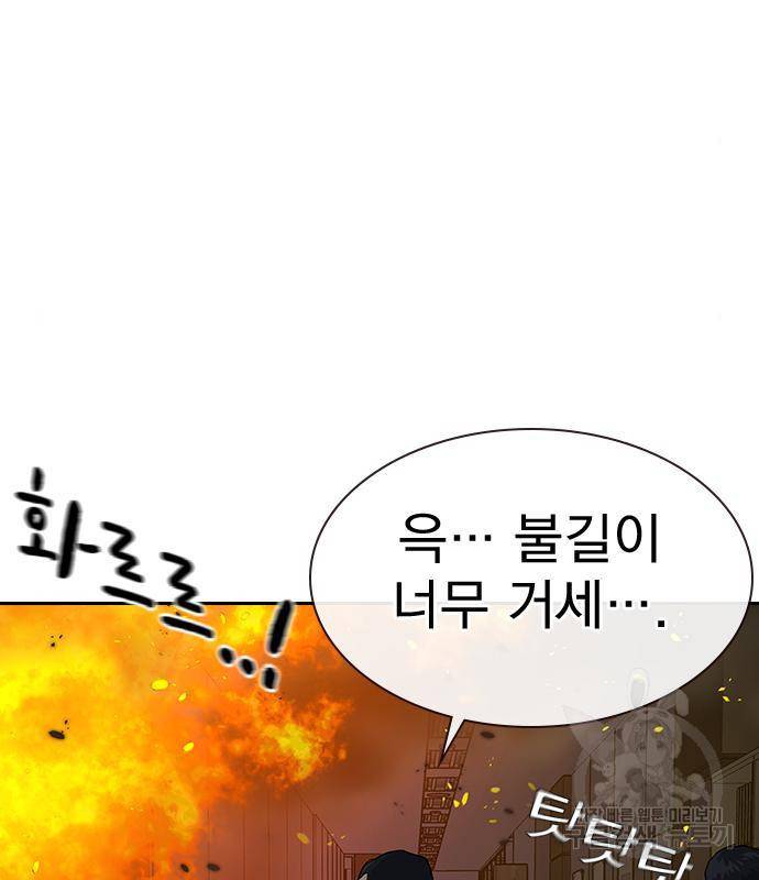 죽지 않으려면 63화 9