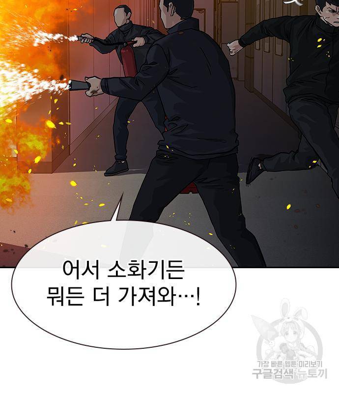 죽지 않으려면 63화 10