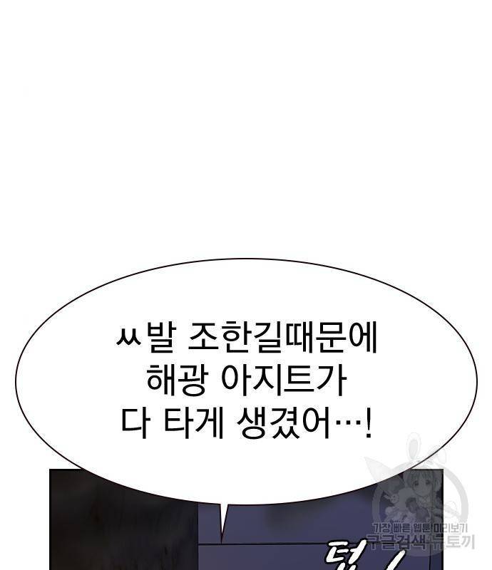 죽지 않으려면 63화 11