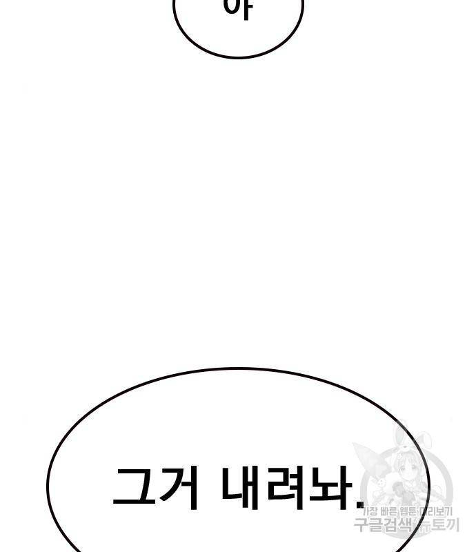죽지 않으려면 63화 13