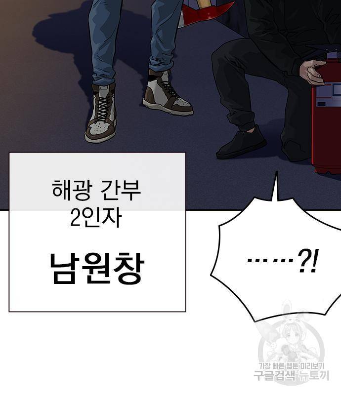 죽지 않으려면 63화 15