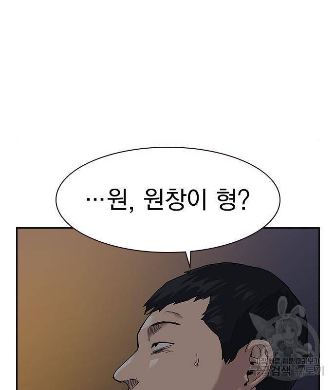 죽지 않으려면 63화 16