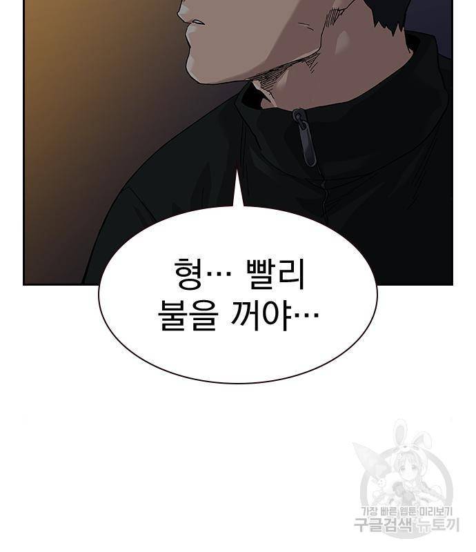죽지 않으려면 63화 17