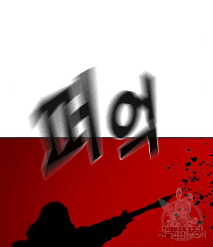죽지 않으려면 63화 18