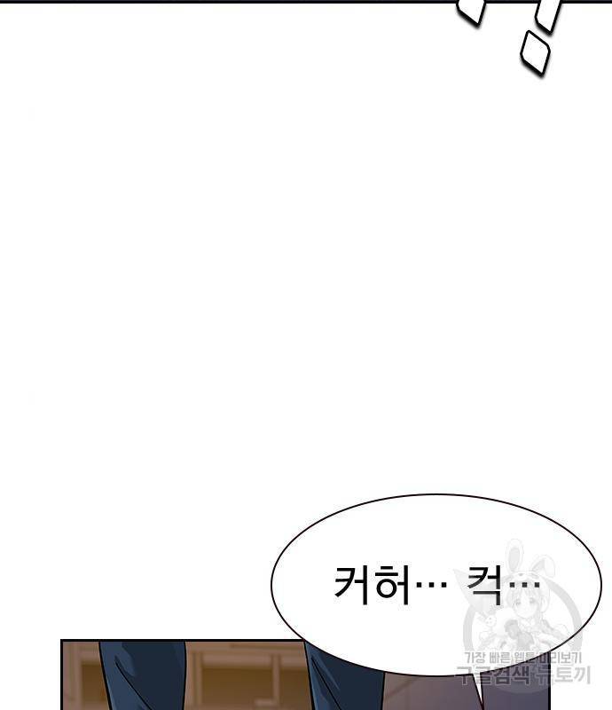 죽지 않으려면 63화 20