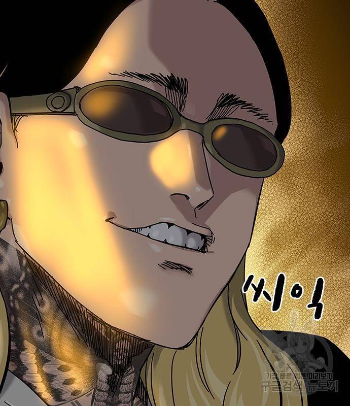 죽지 않으려면 63화 23