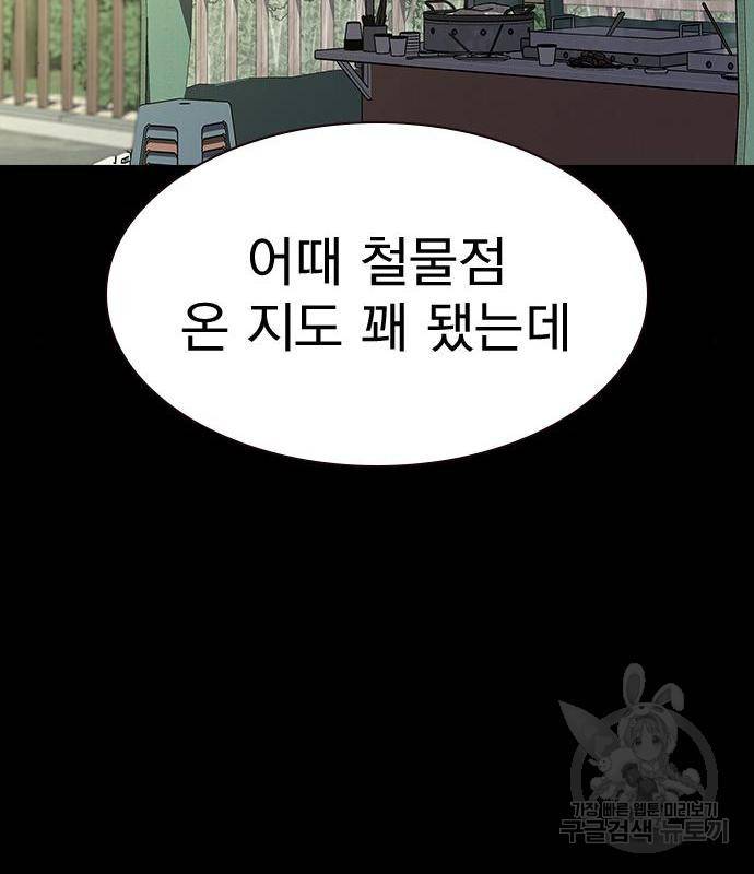 죽지 않으려면 63화 27