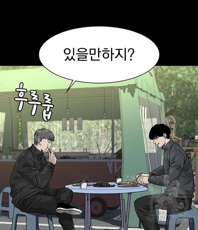 죽지 않으려면 63화 28