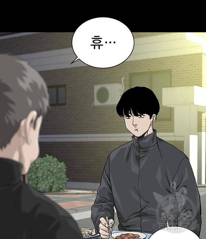 죽지 않으려면 63화 30