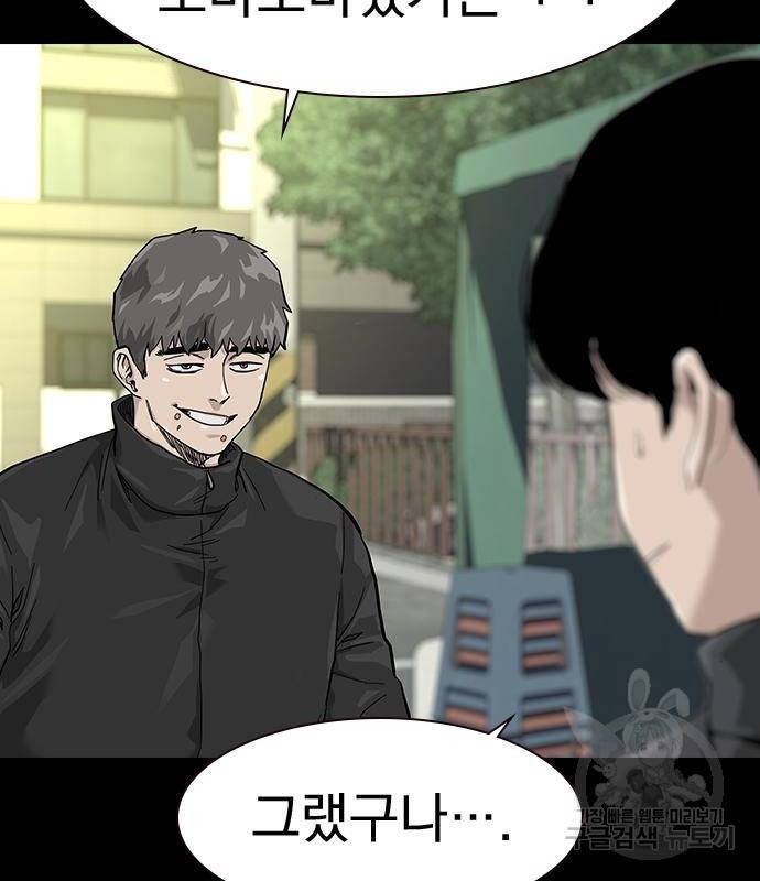 죽지 않으려면 63화 32