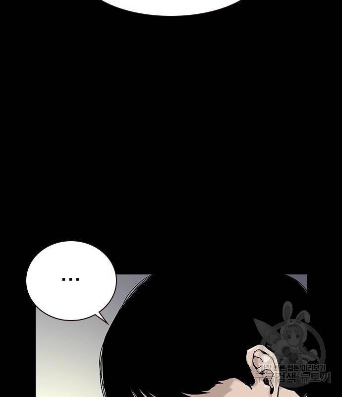 죽지 않으려면 63화 33