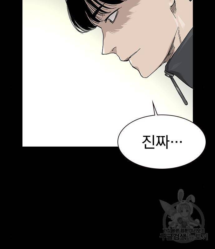 죽지 않으려면 63화 34