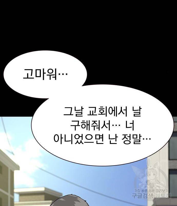 죽지 않으려면 63화 35