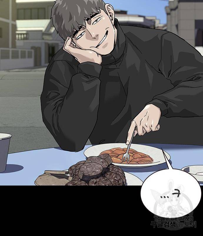 죽지 않으려면 63화 36