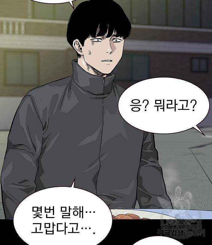 죽지 않으려면 63화 38
