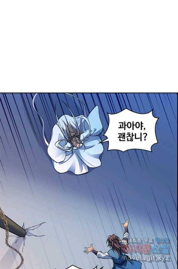 신조협려 91화 6