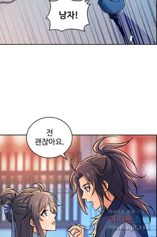 신조협려 91화 7