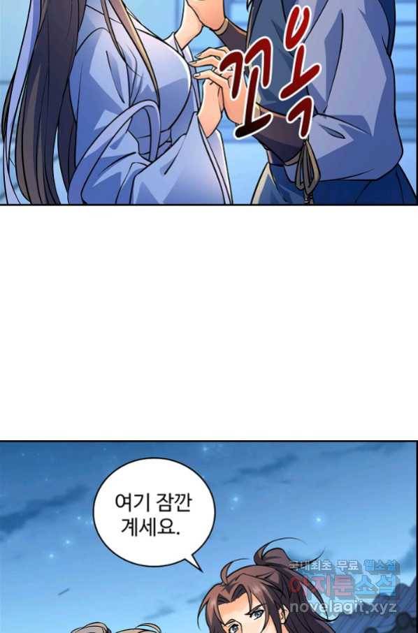 신조협려 91화 8