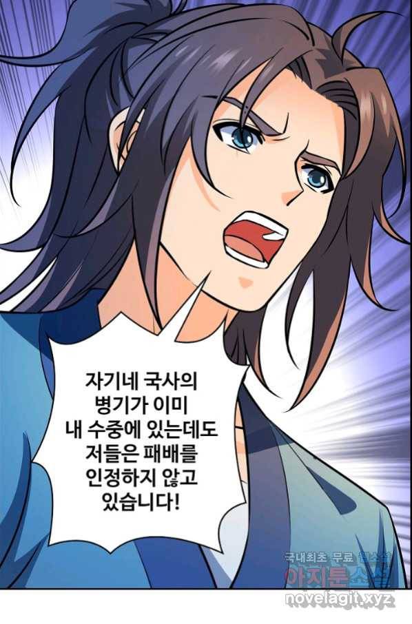 신조협려 91화 12