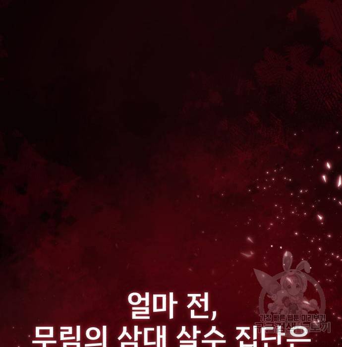 일타강사 백사부 43화 2