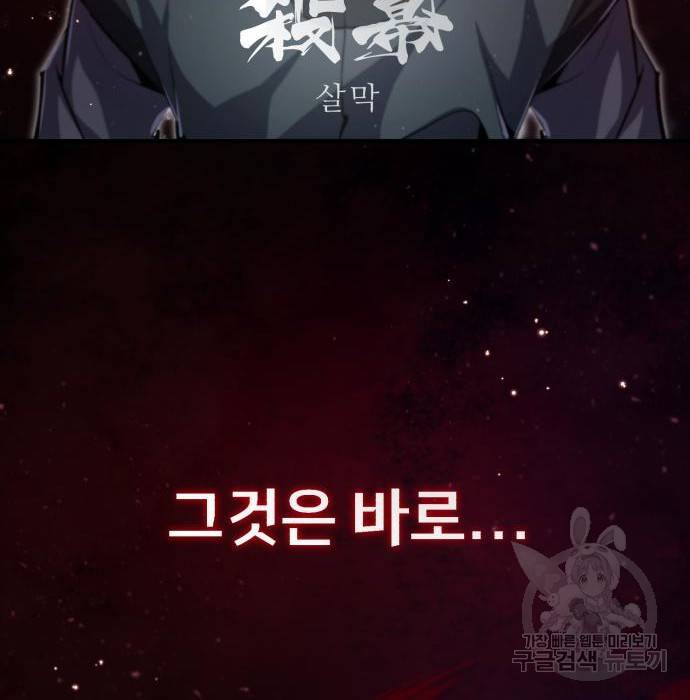 일타강사 백사부 43화 5