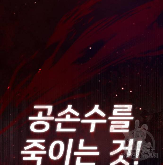 일타강사 백사부 43화 6