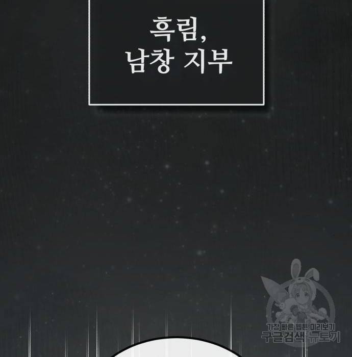 일타강사 백사부 43화 11