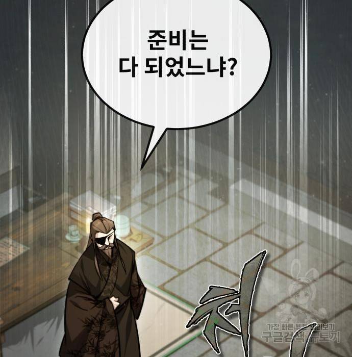 일타강사 백사부 43화 12