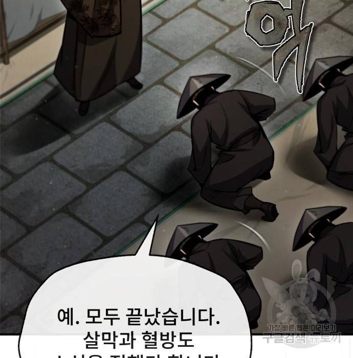 일타강사 백사부 43화 13