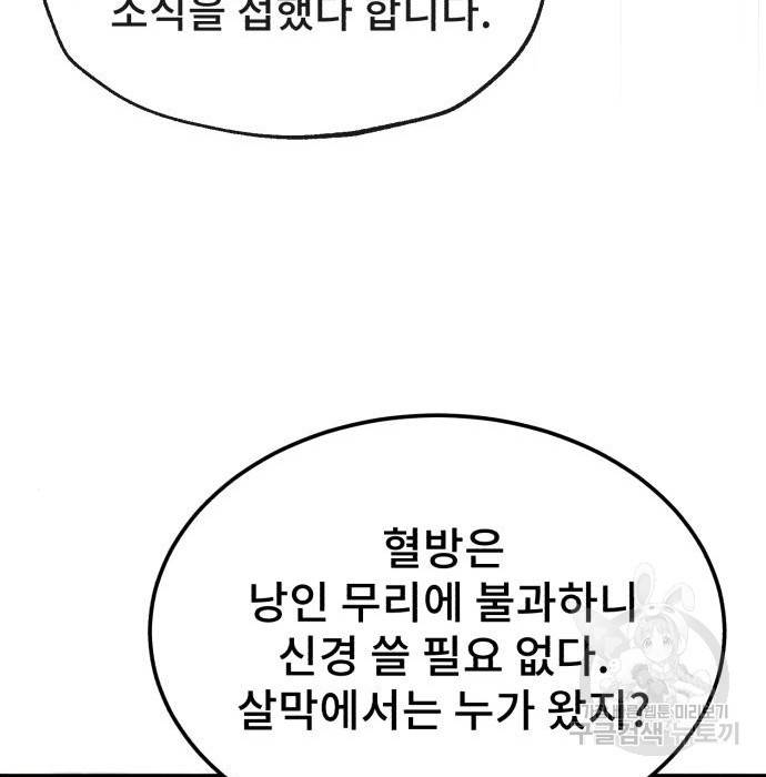 일타강사 백사부 43화 14