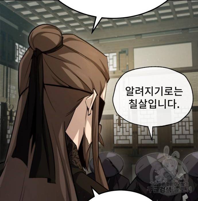 일타강사 백사부 43화 15