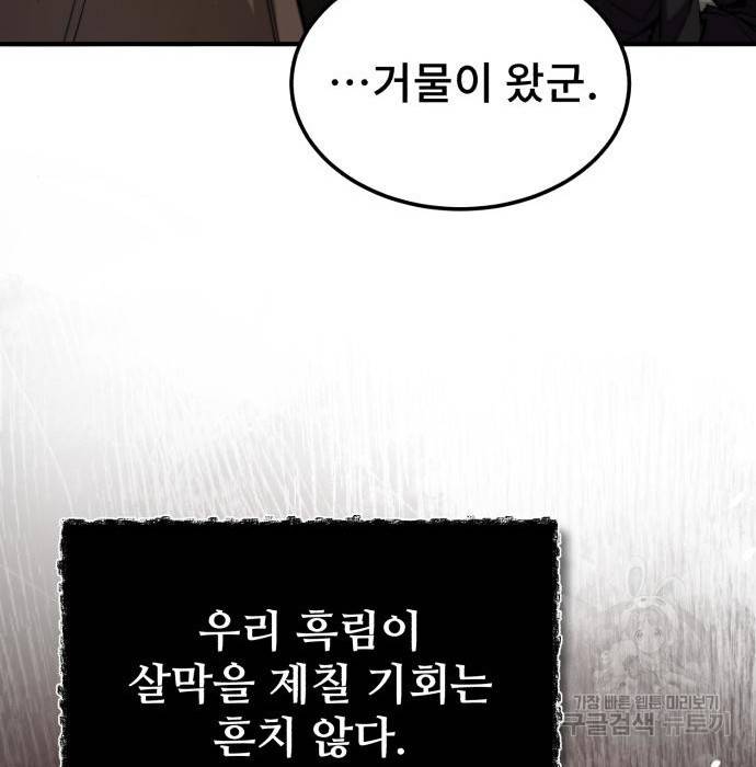 일타강사 백사부 43화 16