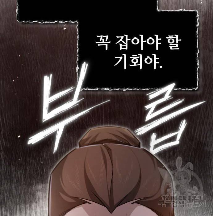 일타강사 백사부 43화 17