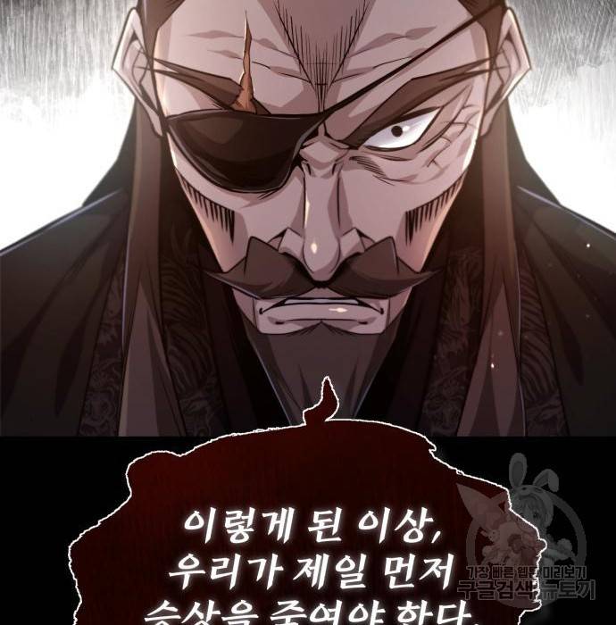 일타강사 백사부 43화 18