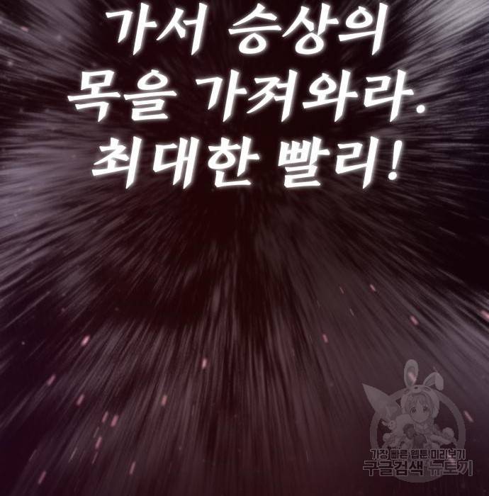 일타강사 백사부 43화 20