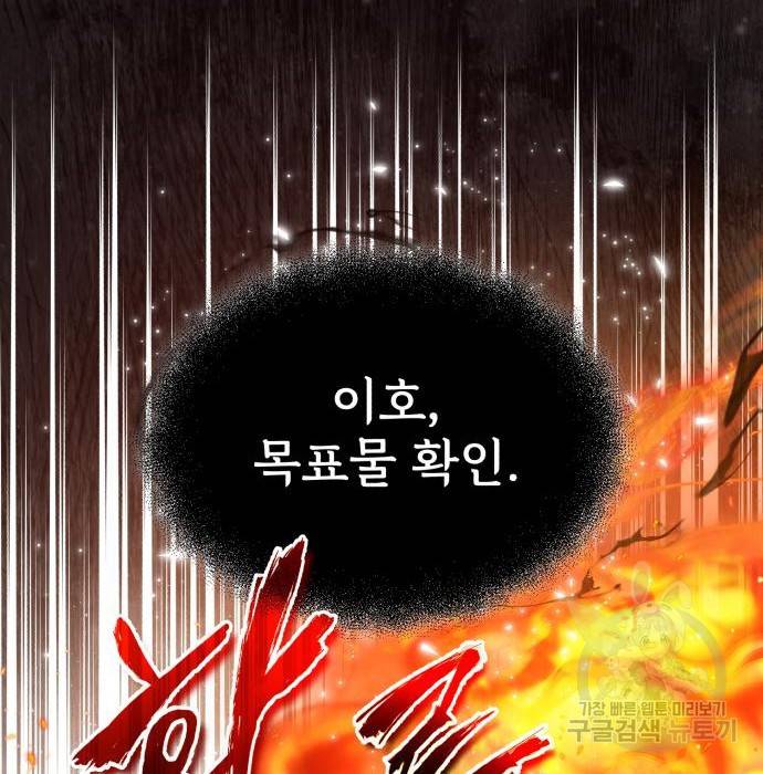 일타강사 백사부 43화 23